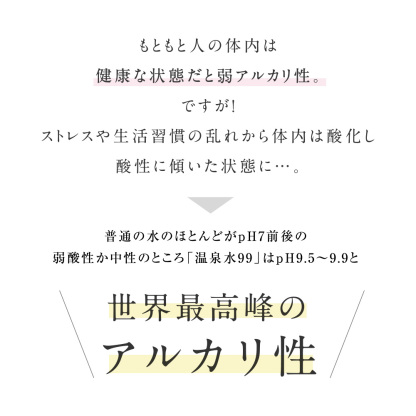 温泉水99(1.9Lペットボトル6本入)×4箱★送料無料★SOC 温泉水99 超軟水 ミネラルウオーター24本 アルカリイオン水 飲む温泉水 国産 九州 水 鹿児島 温泉水 お水 飲料水 みず アルカリ性 天然水 軟水 ミネラルウォーター 鹿児島 水 アルカリ水 備蓄 水