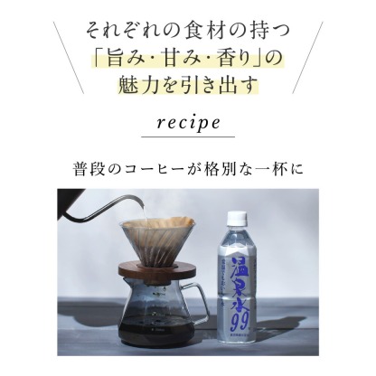 温泉水99(1.9Lペットボトル6本入)×4箱★送料無料★SOC 温泉水99 超軟水 ミネラルウオーター24本 アルカリイオン水 飲む温泉水 国産 九州 水 鹿児島 温泉水 お水 飲料水 みず アルカリ性 天然水 軟水 ミネラルウォーター 鹿児島 水 アルカリ水 備蓄 水