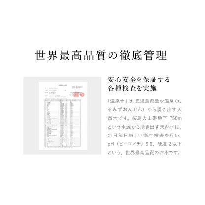 温泉水99(1.9Lペットボトル6本入)×4箱★送料無料★SOC 温泉水99 超軟水 ミネラルウオーター24本 アルカリイオン水 飲む温泉水 国産 九州 水 鹿児島 温泉水 お水 飲料水 みず アルカリ性 天然水 軟水 ミネラルウォーター 鹿児島 水 アルカリ水 備蓄 水