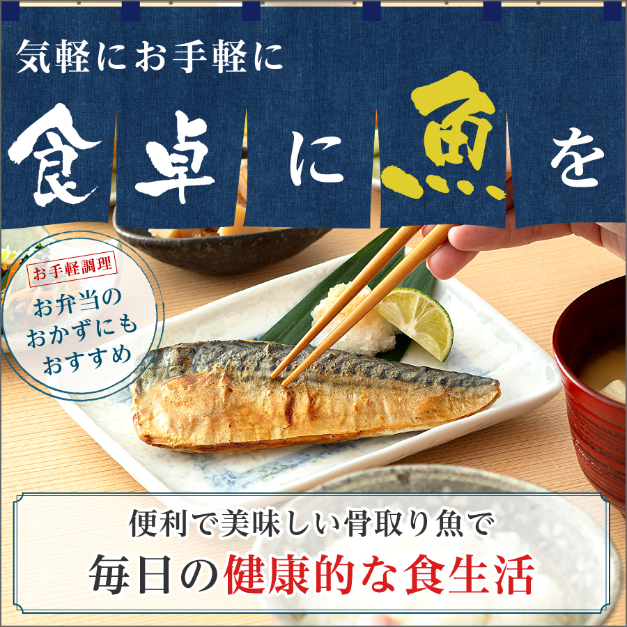 【楽天市場3億点以上のなかで2年連続最も売れた商品】※原料価格暴騰により段階値上げ予定※北欧産［無塩］訳あり骨取りさば（選べる1kg・2kg）｜骨なし 骨抜き 天然 ノルウェー産 イギリス産 鯖 お弁当 魚 冷凍 減塩 送料無料 食品 まとめ買い 離乳食