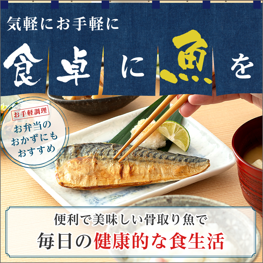 【楽天市場3億点以上のなかで2年連続最も売れた商品】※原料価格暴騰により段階値上げ予定※北欧産［無塩］訳あり骨取りさば（選べる1kg・2kg）｜骨なし 骨抜き 天然 ノルウェー産 イギリス産 鯖 お弁当 魚 冷凍 減塩 送料無料 食品 まとめ買い 離乳食