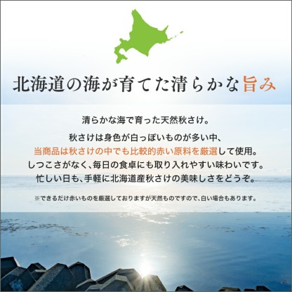 【北海道のやさしい旨みを食卓へ】［無塩］骨取り秋さけ （選べる1kg・2kg）｜骨なし 国産 鮭 天然 厚切り 冷凍