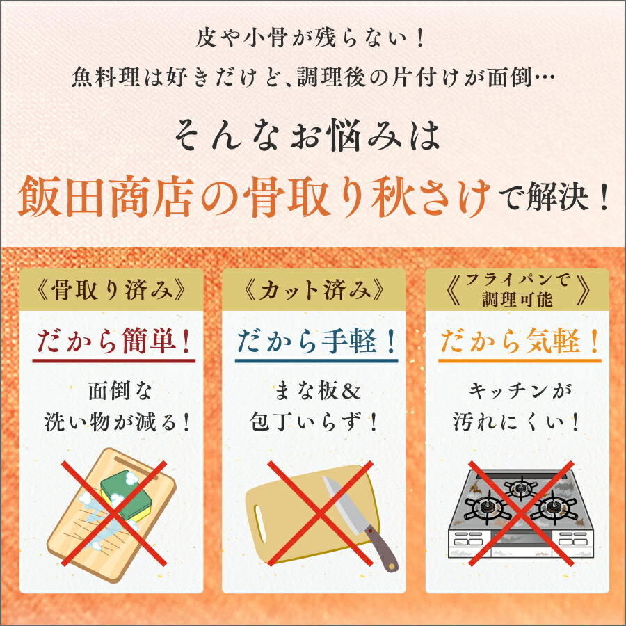 【北海道のやさしい旨みを食卓へ】［無塩］骨取り秋さけ （選べる1kg・2kg）｜骨なし 国産 鮭 天然 厚切り 冷凍