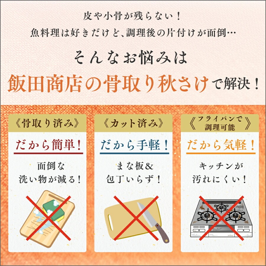 【北海道のやさしい旨みを食卓へ】［無塩］骨取り秋さけ （選べる1kg・2kg）｜骨なし 国産 鮭 天然 厚切り 冷凍