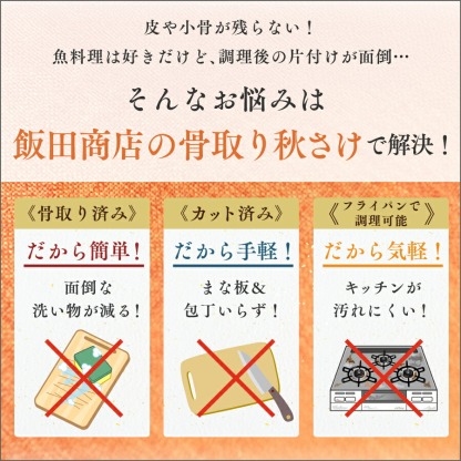 【北海道のやさしい旨みを食卓へ】［無塩］骨取り秋さけ （選べる1kg・2kg）｜骨なし 国産 鮭 天然 厚切り 冷凍