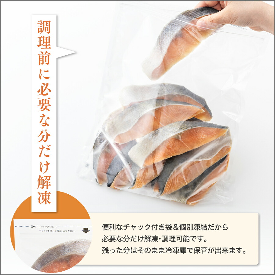 【北海道のやさしい旨みを食卓へ】［無塩］骨取り秋さけ （選べる1kg・2kg）｜骨なし 国産 鮭 天然 厚切り 冷凍