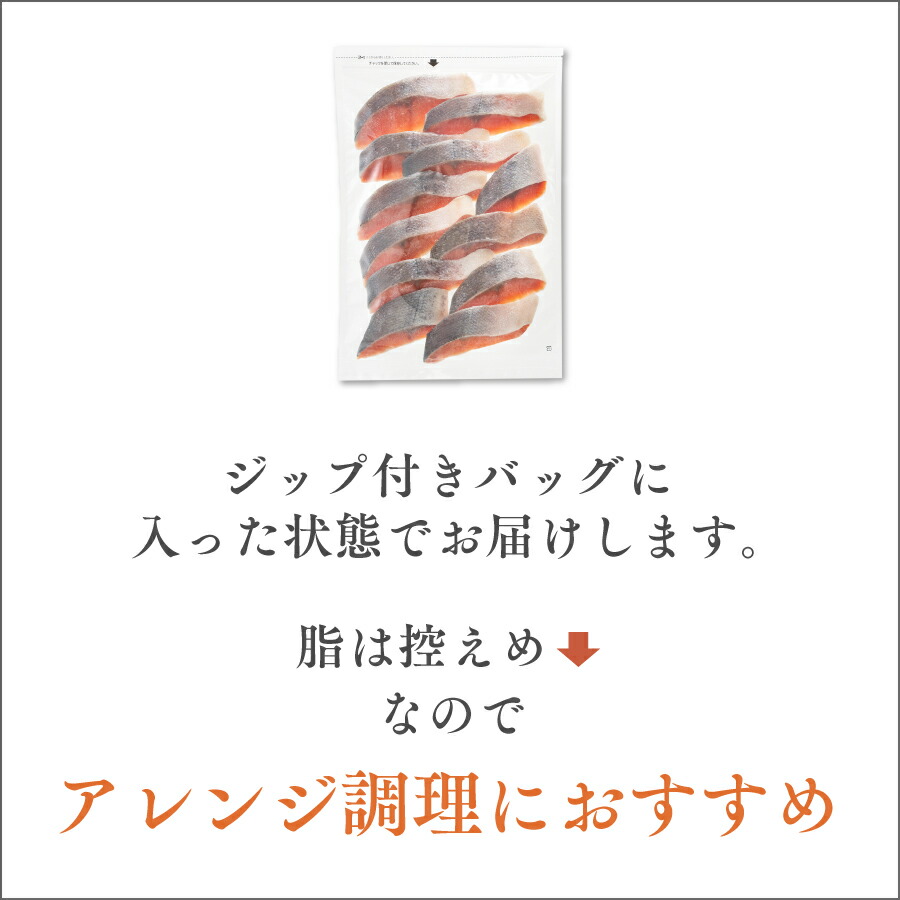 【北海道のやさしい旨みを食卓へ】［無塩］骨取り秋さけ （選べる1kg・2kg）｜骨なし 国産 鮭 天然 厚切り 冷凍