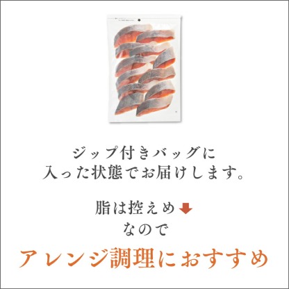 【北海道のやさしい旨みを食卓へ】［無塩］骨取り秋さけ （選べる1kg・2kg）｜骨なし 国産 鮭 天然 厚切り 冷凍