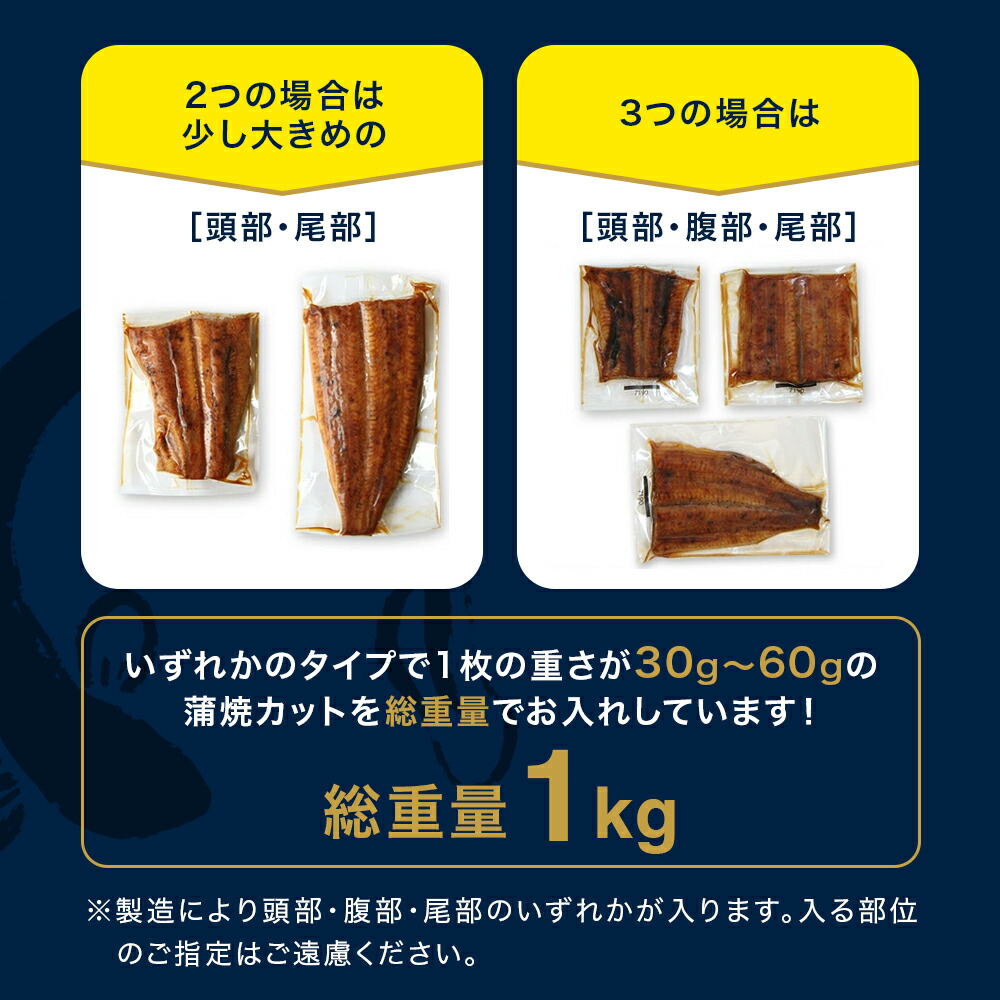 ＼大容量でお買い得／ うなぎ 国産 かわすい 【楽天1位の極上鰻】 うなぎ蒲焼き 送料無料 蒲焼きカットメガ盛り 1kgセット 定期便 【うなぎ屋かわすい】 グルメ ウナギ 鰻 蒲焼き ひつまぶし うな丼 誕生日プレゼント 冷凍 食べ物 贈答 高級