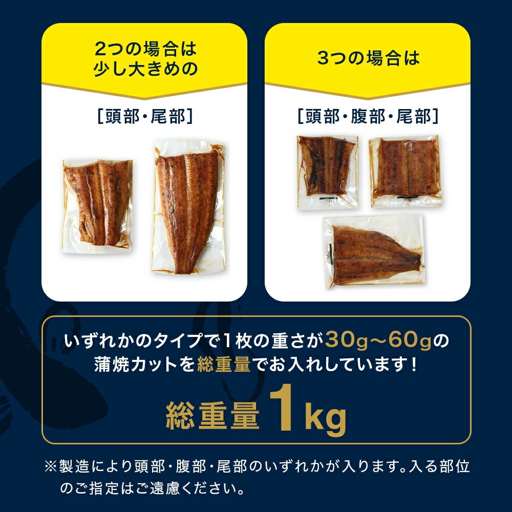 ＼大容量でお買い得／ うなぎ 国産 かわすい 【楽天1位の極上鰻】 うなぎ蒲焼き 送料無料 蒲焼きカットメガ盛り 1kgセット 定期便 【うなぎ屋かわすい】 グルメ ウナギ 鰻 蒲焼き ひつまぶし うな丼 誕生日プレゼント 冷凍 食べ物 贈答 高級