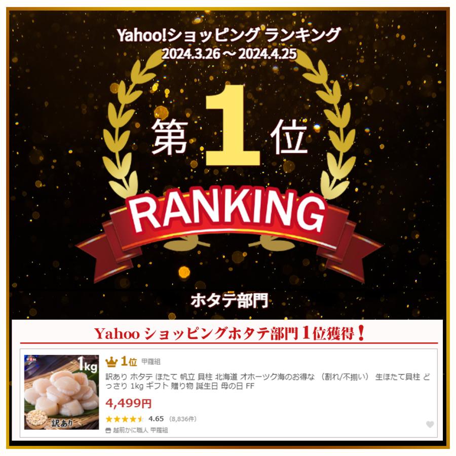 新鮮オホーツク産ホタテ（割れ・イレギュラー）特別価格1kg、厳選逸品、今すぐ購入！
