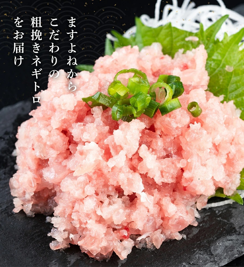 まぐろ マグロ ねぎとろ ますよね リュウジ様やおよね様が高評価 粗挽きネギトロ1kg 100g×10袋 流水解凍5分で丼 爆買