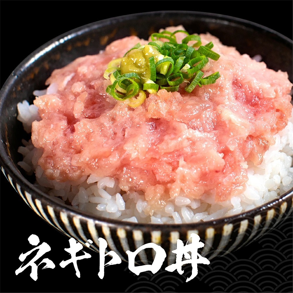 まぐろ マグロ ねぎとろ ますよね リュウジ様やおよね様が高評価 粗挽きネギトロ1kg 100g×10袋 流水解凍5分で丼 爆買