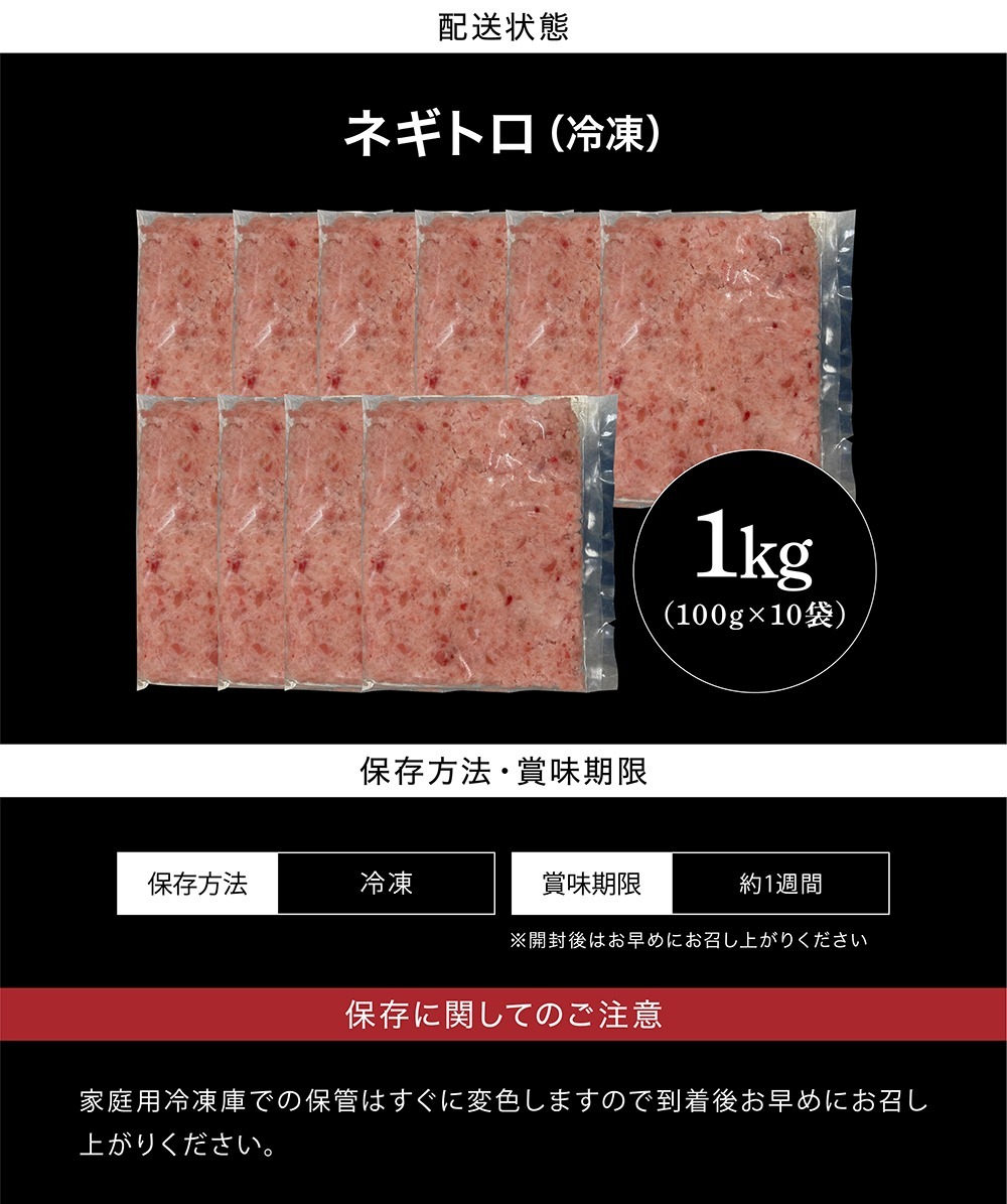 まぐろ マグロ ねぎとろ ますよね リュウジ様やおよね様が高評価 粗挽きネギトロ1kg 100g×10袋 流水解凍5分で丼 爆買