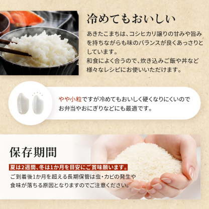 令和7年産 秋田県産 あきたこまち 20kg 白米 精米 お米【送料無料】