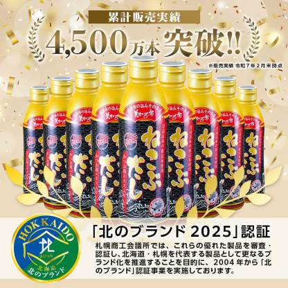 【3/4～10限定★抽選で2人に1人最大100%ポイントバック★要エントリー】【公式】美味いもの市 ねこぶだし 450ml・6本・12本 お歳暮 お中元 ギフト 贈答 年末年始 誕生日 内祝い 梅沢富美男 漬物 おでん うどん テレビショッピング 濃縮 根昆布だし お味噌汁 ギフト