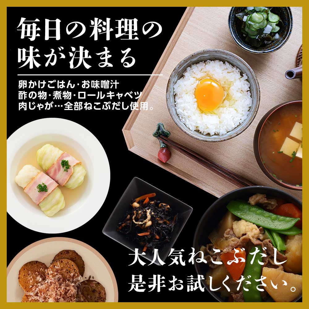 【3/4～10限定★抽選で2人に1人最大100%ポイントバック★要エントリー】【公式】美味いもの市 ねこぶだし 450ml・6本・12本 お歳暮 お中元 ギフト 贈答 年末年始 誕生日 内祝い 梅沢富美男 漬物 おでん うどん テレビショッピング 濃縮 根昆布だし お味噌汁 ギフト