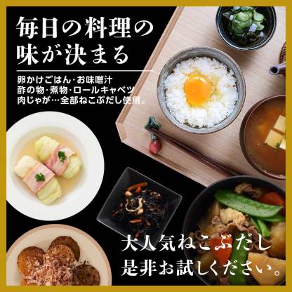 【3/4～10限定★抽選で2人に1人最大100%ポイントバック★要エントリー】【公式】美味いもの市 ねこぶだし 450ml・6本・12本 お歳暮 お中元 ギフト 贈答 年末年始 誕生日 内祝い 梅沢富美男 漬物 おでん うどん テレビショッピング 濃縮 根昆布だし お味噌汁 ギフト