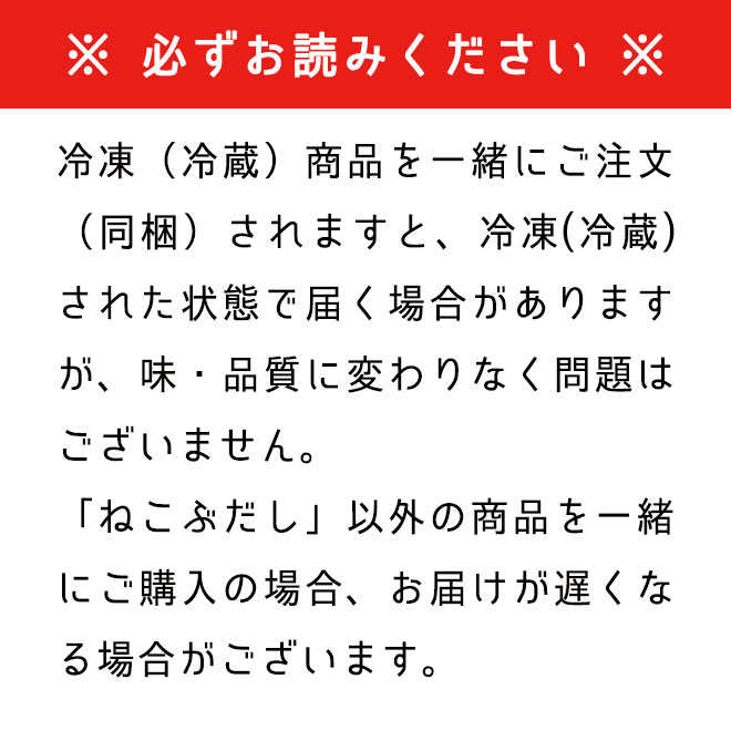 【3/4～10限定★抽選で2人に1人最大100%ポイントバック★要エントリー】【公式】美味いもの市 ねこぶだし 450ml・6本・12本 お歳暮 お中元 ギフト 贈答 年末年始 誕生日 内祝い 梅沢富美男 漬物 おでん うどん テレビショッピング 濃縮 根昆布だし お味噌汁 ギフト
