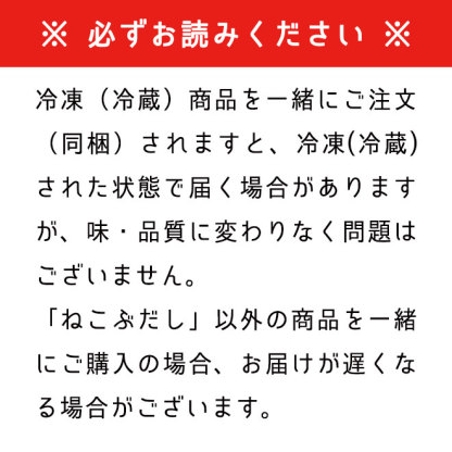 【3/4～10限定★抽選で2人に1人最大100%ポイントバック★要エントリー】【公式】美味いもの市 ねこぶだし 450ml・6本・12本 お歳暮 お中元 ギフト 贈答 年末年始 誕生日 内祝い 梅沢富美男 漬物 おでん うどん テレビショッピング 濃縮 根昆布だし お味噌汁 ギフト