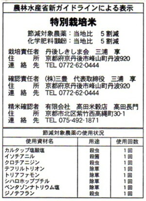 特別栽培米 京都府 丹後産 コシヒカリ 米 10kg 送料無料 令和7年産 お米 分つき米 玄米