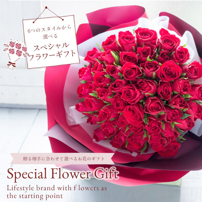 【最短翌日★昼12時〆】花 ギフト 誕生日 バラ50本花束 選べる 旬のアレンジ バレンタイン ホワイトデー 卒業式 入学式 花束 プレゼント バラ フラワーギフト フラワーアレンジメント ブーケ 本数指定 お花 薔薇 送料無料 おしゃれ プロポーズ 結婚記念日 生花 還暦祝い FKAA