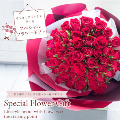 【最短翌日★昼12時〆】花 ギフト 誕生日 バラ50本花束 選べる 旬のアレンジ バレンタイン ホワイトデー 卒業式 入学式 花束 プレゼント バラ フラワーギフト フラワーアレンジメント ブーケ 本数指定 お花 薔薇 送料無料 おしゃれ プロポーズ 結婚記念日 生花 還暦祝い FKAA