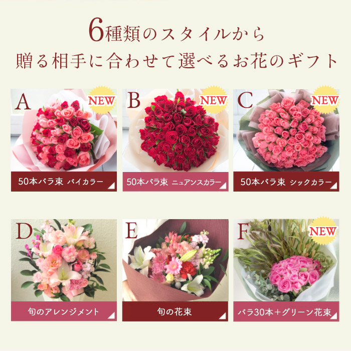 【最短翌日★昼12時〆】花 ギフト 誕生日 バラ50本花束 選べる 旬のアレンジ バレンタイン ホワイトデー 卒業式 入学式 花束 プレゼント バラ フラワーギフト フラワーアレンジメント ブーケ 本数指定 お花 薔薇 送料無料 おしゃれ プロポーズ 結婚記念日 生花 還暦祝い FKAA