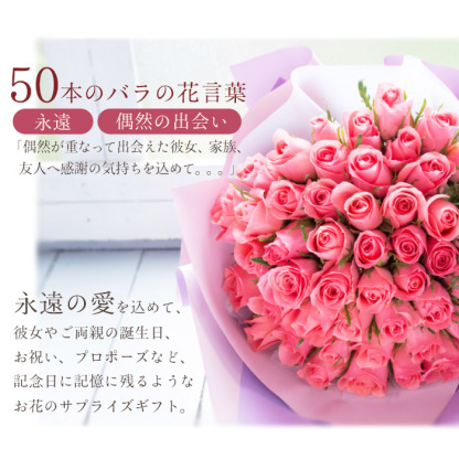 【最短翌日★昼12時〆】花 ギフト 誕生日 バラ50本花束 選べる 旬のアレンジ バレンタイン ホワイトデー 卒業式 入学式 花束 プレゼント バラ フラワーギフト フラワーアレンジメント ブーケ 本数指定 お花 薔薇 送料無料 おしゃれ プロポーズ 結婚記念日 生花 還暦祝い FKAA