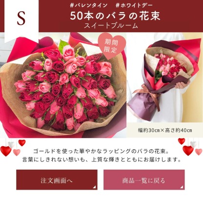 【最短翌日★昼12時〆】花 ギフト 誕生日 バラ50本花束 選べる 旬のアレンジ バレンタイン ホワイトデー 卒業式 入学式 花束 プレゼント バラ フラワーギフト フラワーアレンジメント ブーケ 本数指定 お花 薔薇 送料無料 おしゃれ プロポーズ 結婚記念日 生花 還暦祝い FKAA