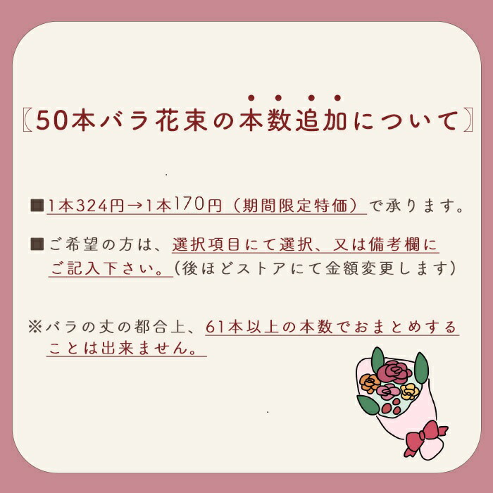 【最短翌日★昼12時〆】花 ギフト 誕生日 バラ50本花束 選べる 旬のアレンジ バレンタイン ホワイトデー 卒業式 入学式 花束 プレゼント バラ フラワーギフト フラワーアレンジメント ブーケ 本数指定 お花 薔薇 送料無料 おしゃれ プロポーズ 結婚記念日 生花 還暦祝い FKAA