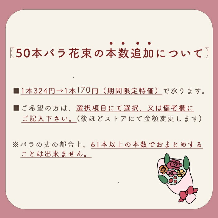 【最短翌日★昼12時〆】花 ギフト 誕生日 バラ50本花束 選べる 旬のアレンジ バレンタイン ホワイトデー 卒業式 入学式 花束 プレゼント バラ フラワーギフト フラワーアレンジメント ブーケ 本数指定 お花 薔薇 送料無料 おしゃれ プロポーズ 結婚記念日 生花 還暦祝い FKAA