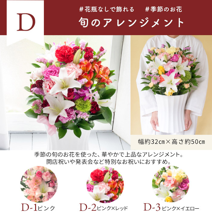 【最短翌日★昼12時〆】花 ギフト 誕生日 バラ50本花束 選べる 旬のアレンジ バレンタイン ホワイトデー 卒業式 入学式 花束 プレゼント バラ フラワーギフト フラワーアレンジメント ブーケ 本数指定 お花 薔薇 送料無料 おしゃれ プロポーズ 結婚記念日 生花 還暦祝い FKAA