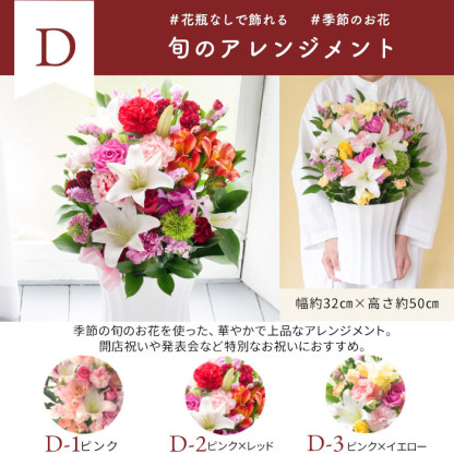 【最短翌日★昼12時〆】花 ギフト 誕生日 バラ50本花束 選べる 旬のアレンジ バレンタイン ホワイトデー 卒業式 入学式 花束 プレゼント バラ フラワーギフト フラワーアレンジメント ブーケ 本数指定 お花 薔薇 送料無料 おしゃれ プロポーズ 結婚記念日 生花 還暦祝い FKAA