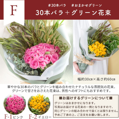 【最短翌日★昼12時〆】花 ギフト 誕生日 バラ50本花束 選べる 旬のアレンジ バレンタイン ホワイトデー 卒業式 入学式 花束 プレゼント バラ フラワーギフト フラワーアレンジメント ブーケ 本数指定 お花 薔薇 送料無料 おしゃれ プロポーズ 結婚記念日 生花 還暦祝い FKAA