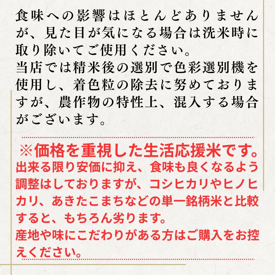 「クーポン適用後わずか5,999円（5,481円引き）」— 2025年新米ミックスライス：「極み」プレミアム精米（20kg）｜白米｜全国送料無料（北海道、沖縄、離島を含む）｜お手頃価格のミックスライス｜経済的な主食｜備蓄に最適｜（無添加）