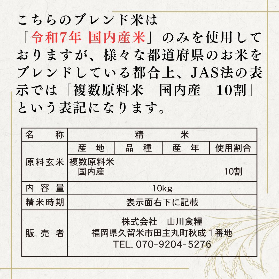 「クーポン適用後わずか5,999円（5,481円引き）」— 2025年新米ミックスライス：「極み」プレミアム精米（20kg）｜白米｜全国送料無料（北海道、沖縄、離島を含む）｜お手頃価格のミックスライス｜経済的な主食｜備蓄に最適｜（無添加）