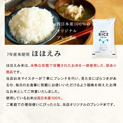 【暮らしの応援価格！】米 30kg 令和7年産米入り 訳あり ほほえみ米 お米マイスター厳選米 米 30kg 送料無料 白米 30kg 送料無料 米 30kg 玄米 30kg 送料無料 無洗米 お米30キロ 西日本産 こめたつ 備蓄用 非常用 精米後 27kg 玄米 30kg