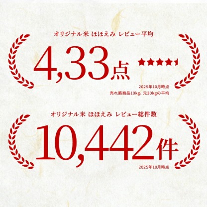 【暮らしの応援価格！】米 30kg 令和7年産米入り 訳あり ほほえみ米 お米マイスター厳選米 米 30kg 送料無料 白米 30kg 送料無料 米 30kg 玄米 30kg 送料無料 無洗米 お米30キロ 西日本産 こめたつ 備蓄用 非常用 精米後 27kg 玄米 30kg