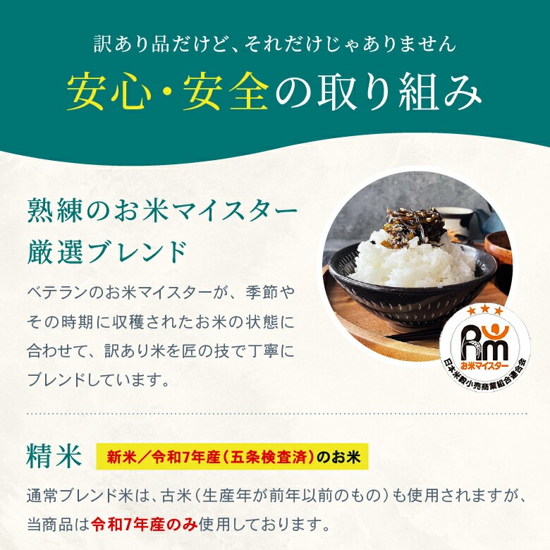 【暮らしの応援価格！】米 30kg 令和7年産米入り 訳あり ほほえみ米 お米マイスター厳選米 米 30kg 送料無料 白米 30kg 送料無料 米 30kg 玄米 30kg 送料無料 無洗米 お米30キロ 西日本産 こめたつ 備蓄用 非常用 精米後 27kg 玄米 30kg