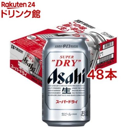  【最強配送】【送料無料】 アサヒ スーパードライ 350ml×2ケース/48本 YTR ビール 辛口 アサヒビール