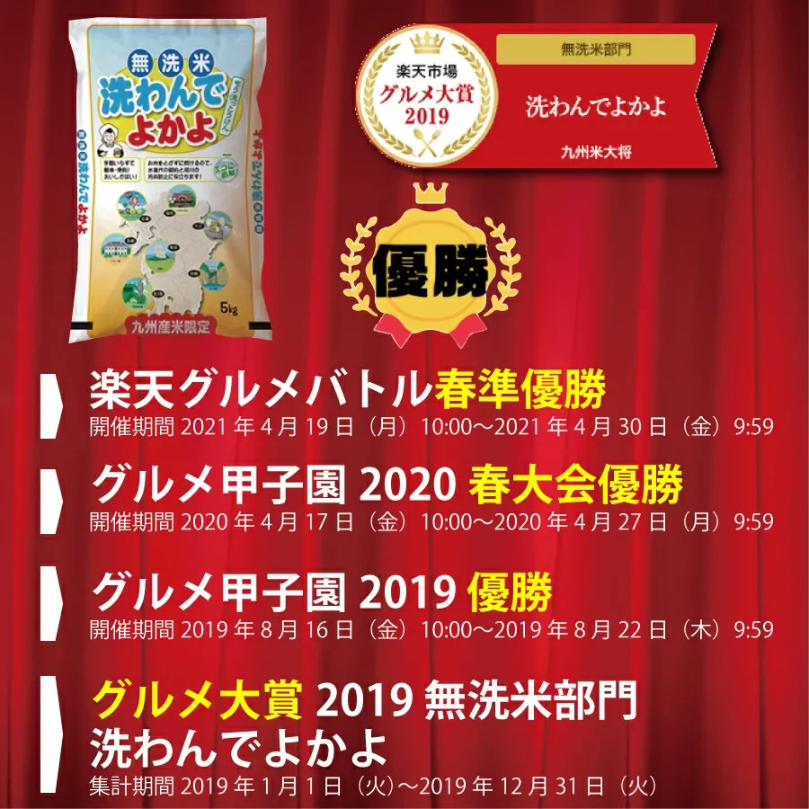 100％ 令和7年産九州産 無洗米 洗わんでよかよ