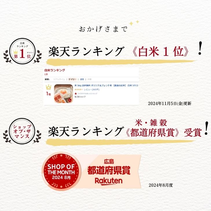 楽天ランキング受賞米10kg送料無料白米訳あり米産直のお米5kg×2袋セット低温精米新米入生活応援家計応援米安い米10キロコメ白米お米10kg送料無料産地直送コメおこめ備蓄複数原料ブレンド米ライスごはんご飯白飯ブレンド米低温製法コールド