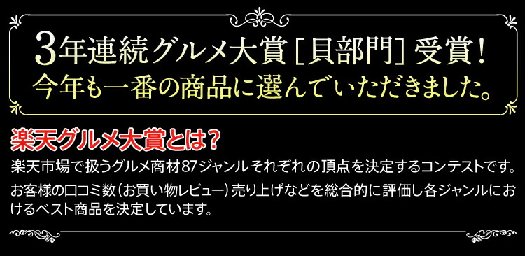 グルメ大賞3年連続受賞