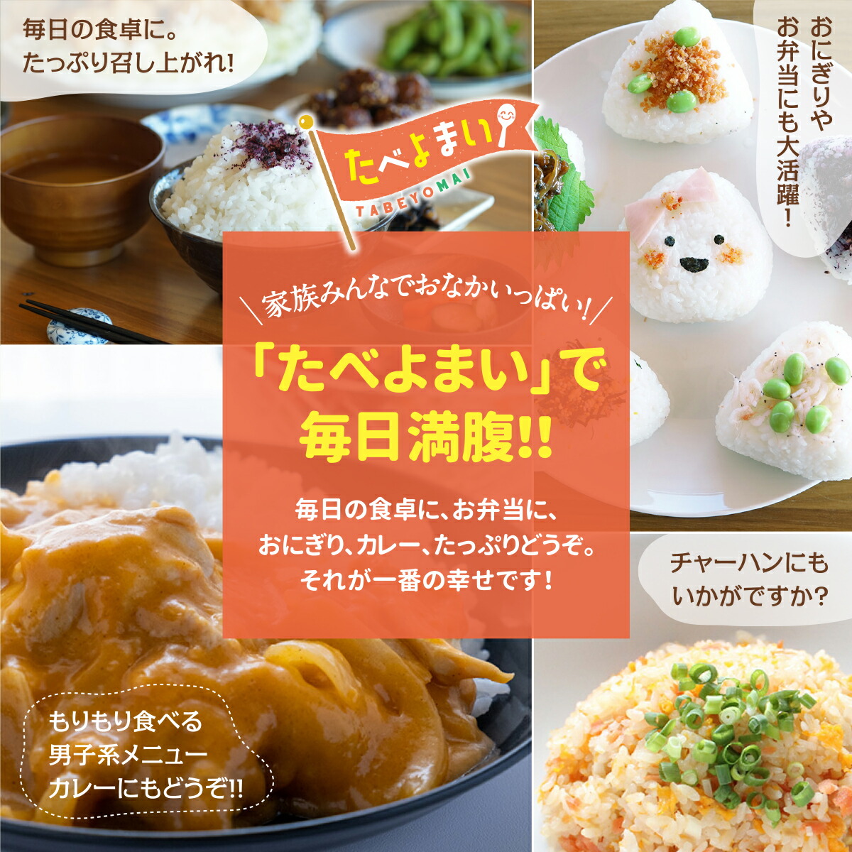 生活応援米米 ブレンド米 育ちざかりの 食べ盛りのお子様やご家族　毎日満腹