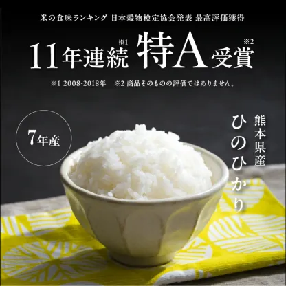【グルメ大賞受賞！】米 白米 無洗米 10kg 送料無料 ヒノヒカリ 熊本県産 令和7年産 ひのひかり 米 10kg 送料無料 白米 お米