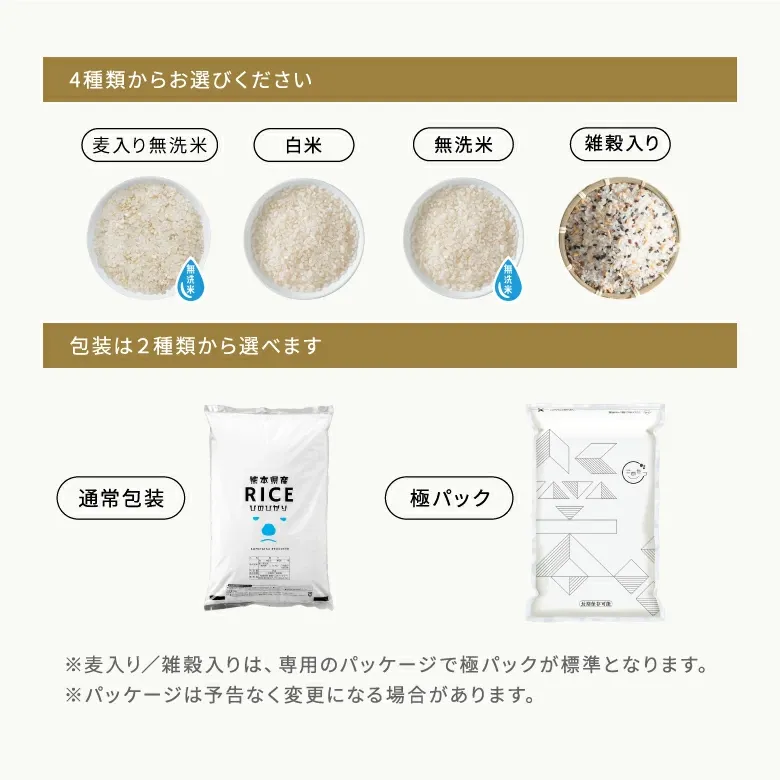 【グルメ大賞受賞！】米 白米 無洗米 10kg 送料無料 ヒノヒカリ 熊本県産 令和7年産 ひのひかり 米 10kg 送料無料 白米 お米
