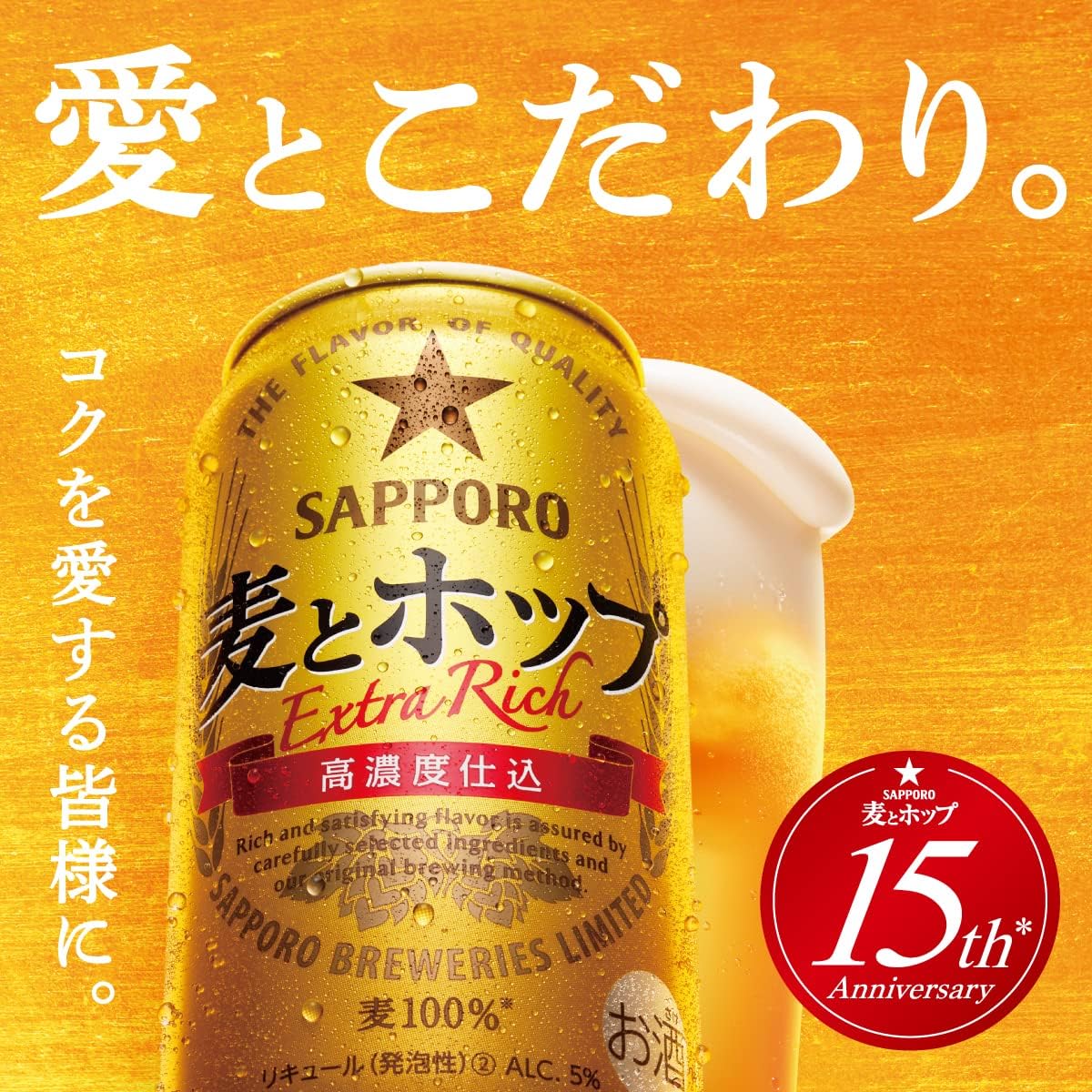 【最強配送】【送料無料】 サッポロ 麦とホップ 350ml×2ケース/48本 YTR