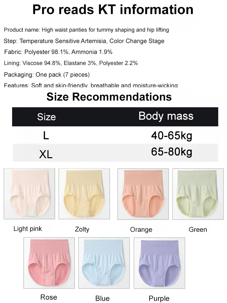 High waisted, tummy-tightening, hip-lifting, seamless mugwort antibacterial panties