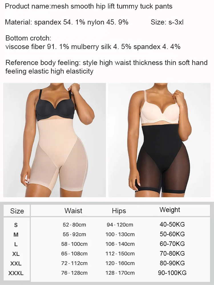[Secret of the S-curve] Smooth mesh hip-lifting and tummy-control pants